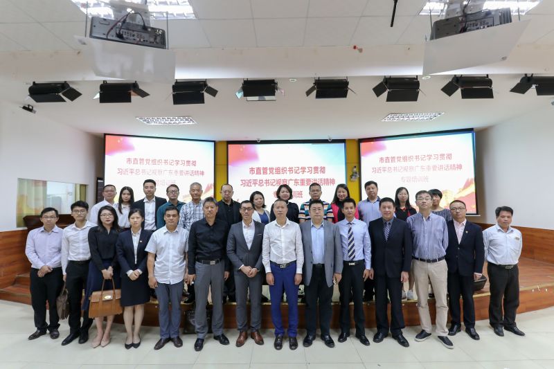 20181116赵瑾律师参加中共东莞市社会组织工作委员会举办的学习习近平总书记视察广东重要讲话精神专题培训班.jpg